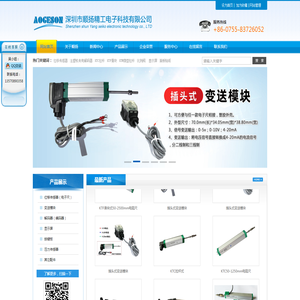 位移传感器