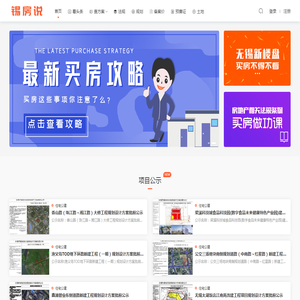 锡房说