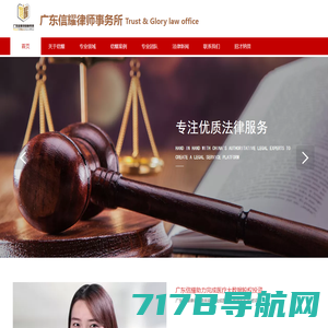 广东几何律师事务所官方网站