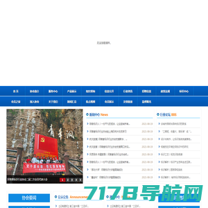 河南省标识行业协会-河南省标识行业协会