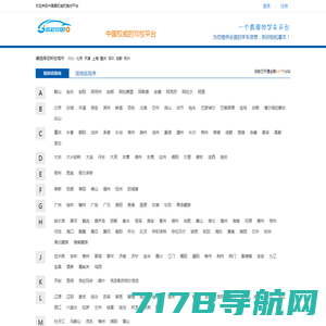 驾校中国 — 全国驾校信息查询，驾校点评，交规考试 -  - 驾校中国