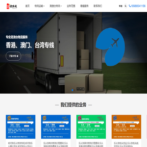 乐从物流公司,乐从货运公司