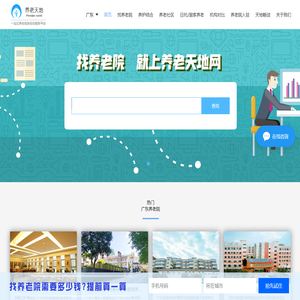 投标E站