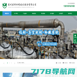 北京信诺海博石化科技发展有限公司