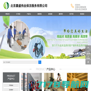 北京保洁公司|北京大理石翻新公司 北京清洗地毯公司 北京开荒保洁公司