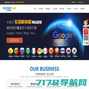 google优化, 谷歌seo,专注外贸网站优化十五年-北京三人行