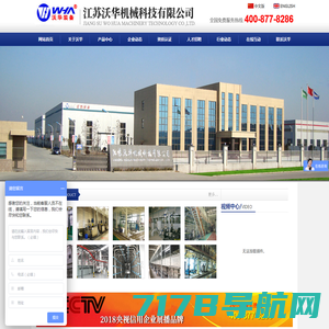 专业涂装生产线服务商―江苏沃华机械科技有限公司