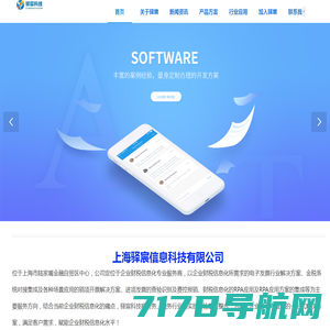 上海驿宸信息科技有限公司