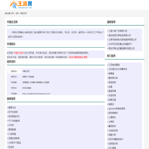 天恒基水务管控一体化平台