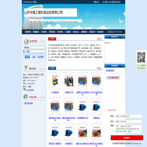 山东中煤工程机械设备有限公司