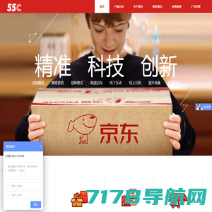 北京五十五城文化科技有限公司 京东物流广告 微宽带 联合办公系统 新媒体