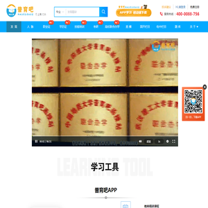 普育吧
