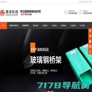 玻璃钢桥架--母线江苏永旗玻璃钢制品有限公司