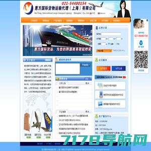 上海惠方货物运输代理有限公司
