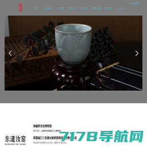 恒福茶文化股份有限公司