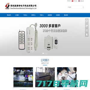 智能插座 智能开关面板生产厂家_东莞市达隆电子科技有限公司
