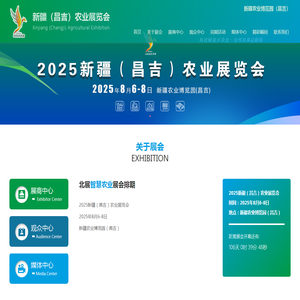 智慧农业展览会