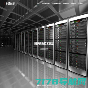 系统集成_技术服务_企业培训_校企合作 - 丰沃创新（北京）科技有限公司