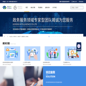 国信慧丰（北京）管理咨询服务有限公司