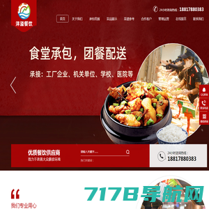 上海食堂承包-员工食堂托管外包-上海洋溢餐饮管理有限公司