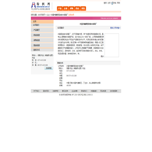 许昌市魏都恒发曲木家具厂