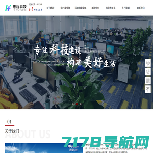 重庆惠程信息科技股份有限公司