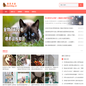 家芸犬舍