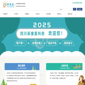 辰童星科技官网丨多感官训练室方案丨感统训练室方案丨律动教室方案丨情景模拟教室方案丨多媒体互动方案