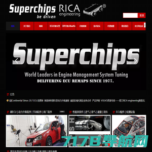 Superchips中国总代 | RICA | 北京ECU升级 | 汽车改装 | 汽车电脑调校 | Dituning