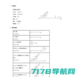 氟维司群-CAS:129453-61-8 -方晓化工