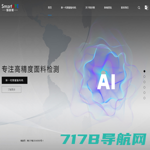 智多猩（肇庆）智能科技有限公司-Smart Ape (ZhaoQing) Intelligent Technology Co., Ltd