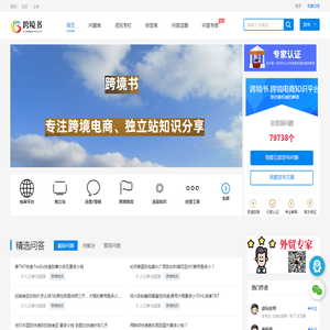 跨境书官网