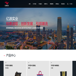 杭州富阳亿源实业有限公司