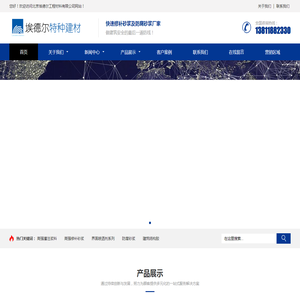 高延性混凝土