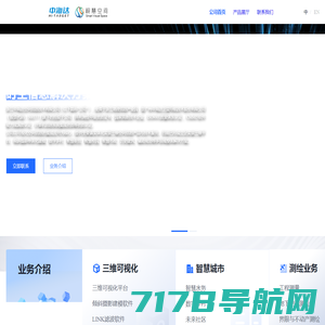 浙江中海达空间信息技术有限公司