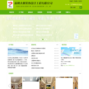 ■wwww.13799991010.com■www.13799991010.cn■福州大帆装饰设计工程有限公司■专业工装图纸深化审计定额预算结算■施工图竣工图福州工程预算结算■