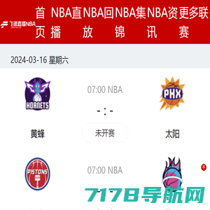 NBA直播免费高清无插件直播-nba在线视频直播-JRS低调看NBA直播网站-飞速直播NBA