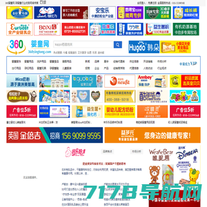 360婴童网 中国孕婴童行业最大的门户网站 最权威的官方网站之一 孕婴童招商加盟推广平台