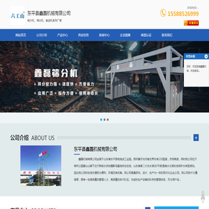 泰安筛石机厂家