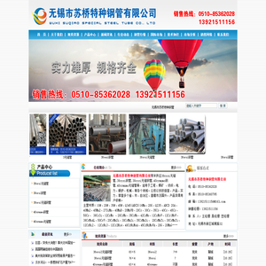 38crsi无缝管,38crsi钢管,38crsi无缝钢管,40crmnmo钢管,40crmnmo无缝管,无锡市苏桥特种钢管有限公司