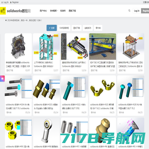 Solidworks教程网