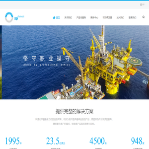 新浦化学