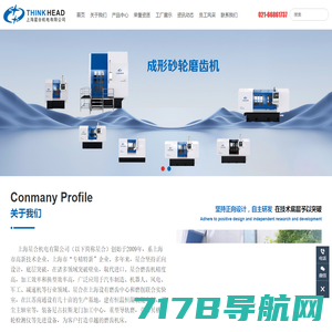 网站首页-上海星合机电有限公司