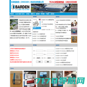 BARDEN轴承|美国BARDEN轴承|英国BARDEN（UK）轴承-天津兹维克传动科技有限公司