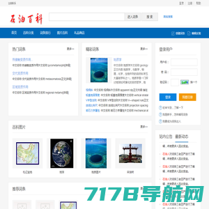 石油百科 -中文在线石油百科全书，为石油人打造的在线百科服务平台！