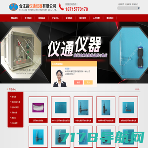 氢化物发生器-汞-电热石英吸收管-普析通用雾化器-合江县仪通仪器有限公司
