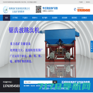 球磨机-行星式球磨机-淘金盆-海南省绿洲工业装备科技有限公司