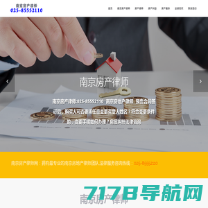 上海房产律师网-建设工程律师|上海房产律师|房地产开发律师|二手房屋买卖合同纠纷|房产纠纷律师