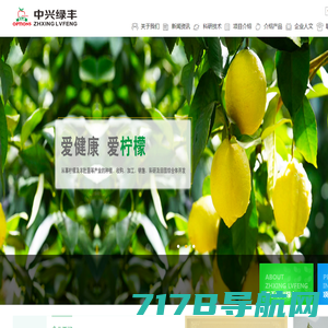 广东中兴绿丰发展有限公司_GuangDong Zhongxing Lufeng Development Co., Ltd