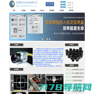 视觉光源_检测光源_光源控制器-深圳市三宝视觉科技有限公司